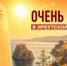 Синоптики предупредили о сильной непогоде в Иркутской области 7 августа - IrkutskMedia.Ru
