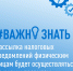 Рассылка налоговых уведомлений по новым правилам - Газета Вперёд