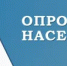 Опрос жителей Тацинского района! - Тацинский район