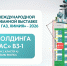 «ТАГРАС» примет участие в нефтегазохимическом форуме и выставке «КАЗАНЬ: НЕФТЬ, ГАЗ, ХИМИЯ» - TatCenter.ru