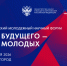Продолжается приём заявок на IV Всероссийский конкурс «МЕДИАКОД» для молодых популяризаторов науки - ЮФУ