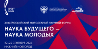Продолжается приём заявок на IV Всероссийский конкурс «МЕДИАКОД» для молодых популяризаторов науки - ЮФУ