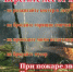 Профилактика лесных пожаров - Балтачевский район