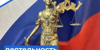   - Управление по обеспечению деятельности судей