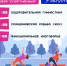 Всероссийский день физкультурника - Департамент физкультуры, спорта и молодежной политики