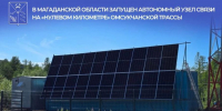 sviyaz 060826 - Газета Магаданская правда