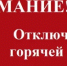 Напоминаем! В период с 10 по 20 августа подача теплоносителя потребителям осуществляться не будет - Город Новотроицк