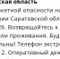 Смертоносные украинские ракеты больше не угрожают саратовцам - Провинциальный телеграфъ