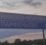 В Костромской области обнаружили обломки упавшего беспилотника - Северная правда