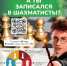 ПРОДОЛЖАЕТСЯ НАБОР В ГРУППЫ ПО ШАХМАТАМ НА НОВЫЙ УЧЕБНЫЙ ГОД - Шахматная федерация