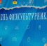 день физкультурника - ИА Nord-News.Ru