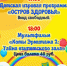 Приглашаем!. - Петропавловский муниципальный район