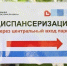 В Реутове 8 августа проведут выездную диспансеризацию - РТВ-Подмосковье