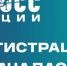 Старт дан! Регистрация на «Кросс нации – 2026» уже открыта! - Барабинский район