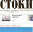 Газета «Истоки» №28 от 10 июля 2026 года - Сетевое издание Прохоровские истоки