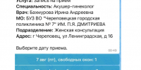 . - Городская поликлиника №7