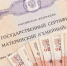 В Бабаюртовском районе возбуждено уголовное дело о хищении 700 тысяч рублей материнского капитала - Бабаюртовские вести