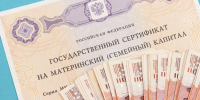 В Бабаюртовском районе возбуждено уголовное дело о хищении 700 тысяч рублей материнского капитала - Бабаюртовские вести