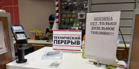 Брянским АЗС разрешили продавать бензин «Евро-2» и «Евро-3». Чем это обернется - Газета Брянские новости