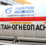 На юге России взрыв баллона с метаном превратил Renault Logan в груду металла. Пострадал водитель - LiveKuban.Ru
