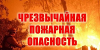 06.08.26 – 12.08.26 местами по области сохранится высокая пожароопасность. - Колпашевский район