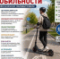 СИМ - это не игрушка. Рассказываем, что важно знать каждому - Иссинский район
