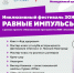 Молодежный центр приглашает горожан на инклюзивный фестиваль ЗОЖ "Равные пульсы" - Администрация г. Саров