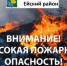 Внимание!!! Жители и гости Ейского района!!! - Администрация Ейского района