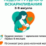 С 3 по 9 августа в России проходит Неделя популяризации грудного вскармливания. - Аксубаевский район