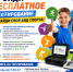 Пройди бесплатное тестирование и найди свой вид спорта! - Администрация Ейского района
