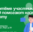 В Артёме участникам СВО помогают найти работу. - Администрация Артёмовского городского округа