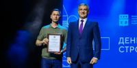 Награды лучшим строителям вручил Василий Орлов - Teleport2001.Ru