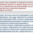 Забота о нетрудоспособном родственнике – объективная причина нулевого дохода для назначения единого пособия при условии, что период ухода составляет 10 месяцев и более. - Фурмановский район