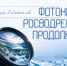 Красота воды в объективе: фотоконкурс Росводресурсов продолжается - Министерство природных ресурсов и экологии