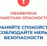 В Курганской области объявлен режим "Ракетная опасность". - Куртамышский муниципальный округ