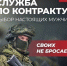 Для военнослужащих и их семей в Ивановской области действует комплекс мер социальной поддержки - Родниковский район