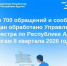 Более 700 обращений и сообщений граждан обработано  Управлением Росреестра по Республике Адыгея по итогам II квартала 2026 года. - Тахтамукайский район