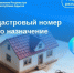 Кадастровый номер и его назначение. - Тахтамукайский район