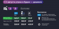 Утро на воде стало доступнее - успейте воспользоваться скидкой! - Район Преображенское