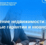 Дарение недвижимости: новые гарантии и нюансы. - Тахтамукайский район