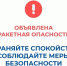 В Курганской области объявлен режим "Беспилотная ракетная". - Щучанский муниципальный округ