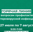 Уважаемые жители Усть-Куломского района!. - Усть-Куломский район
