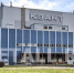 Суд признал «Квант» банкротом - Netall.Ru