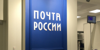 почта россии - Сетевое издание Арбуз