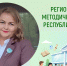 Лето для методического актива — не пауза, а точка роста! - Институт развития образования и повышения квалификации