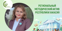 Лето для методического актива — не пауза, а точка роста! - Институт развития образования и повышения квалификации