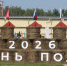 Господдержка томских аграриев - Томская интернет-газета