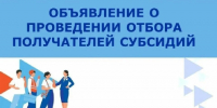 Информируем о проведении в 2026 году отбора получателей субсидий на возмещение фактически понесенных затрат на оплату труда лиц, освободившихся из мест лишения свободы - Министерство соцзащиты населения