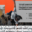 Твой билет на главную сцену уличного спорта: открытая квалификация «КАРДО» ждет райдеров и спортсменов из Магаданской области - Администрация Магаданской области