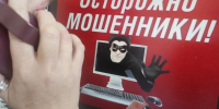 Житель Тверской области перешел по ссылке «Регистратор ГАИ» и лишился денег - Афанасий-биржа